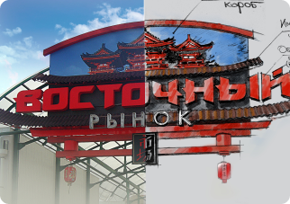 Макет наружной вывески