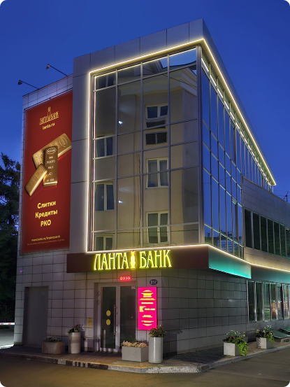Световая вывеска на фасаде банка