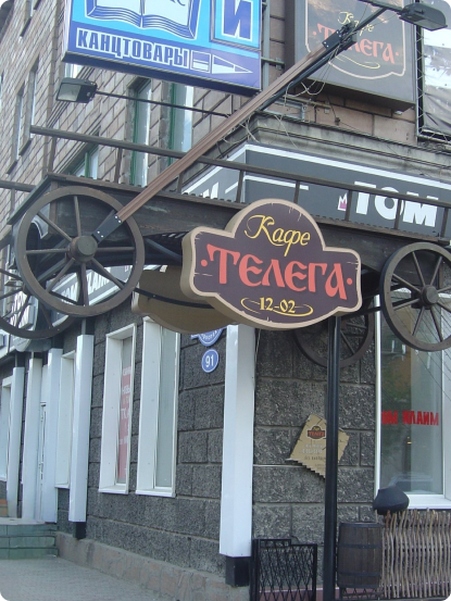 Объёмная вывеска на фасаде